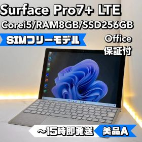 【BT◎】Surface Pro 7+ LTE Core i5/8/256