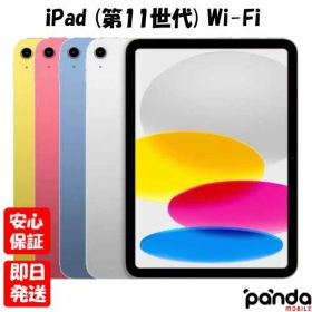 【4日20時からポイントUP! お買い物マラソン】新品未開封品【Nランク】2025年モデル iPad 11インチ Wi-Fi 128GB 第11世代 シルバー MD3Y4J/A ブルー MD4A4J/A イエロー MD4D4J/A ピンク MD4E4J/A