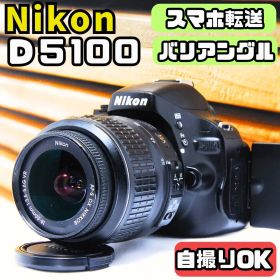 一眼レフ ニコン Nikon D5100 バリアングル スマホ転送 カメラ