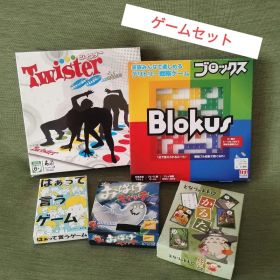 ゲーム★おばけキャッチ・はぁって言うゲーム・Blokus・TWISTER・かるた