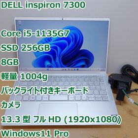 デル(DELL)のInspiron 7300◆Core i5-1135G7/256G/8G/軽量(ノートPC)