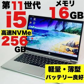 ヒューレットパッカード(hp)のCore i5✨第11世代✨ProBook✨430G8✨オフィス✨ノートパソコン(ノートPC)