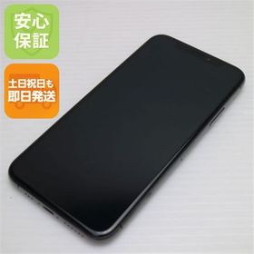 安心保証 超美品 SIMフリー iPhoneXS 256GB スペースグレイ 本体 白ロム