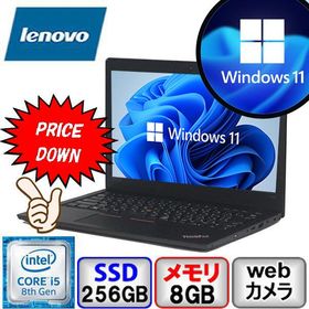 ノートパソコン Lenovo 中古 Windows11 Pro Office搭載 Core i5 64bit 8GB メモリ 256GB SSD ThinkPad L390 Cランク