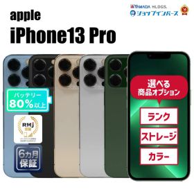 iPhone 13 Pro 1TB 新品 167,139円 中古 66,800円 | ネット最安値の