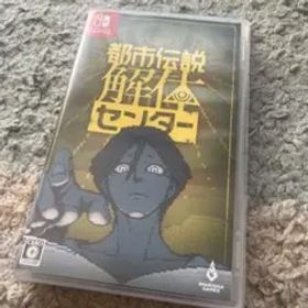 Switch 都市伝説解体センター 通常版