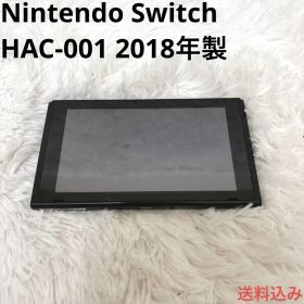 Nintendo Switch HAC-001 2018年製