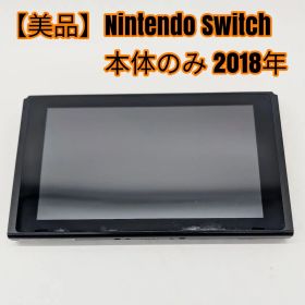 【美品】Nintendo Switch 本体のみ 2018年