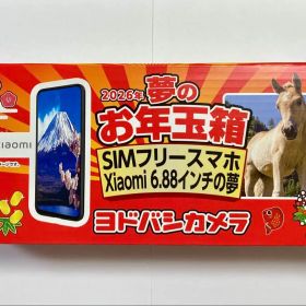 新品未開封 スマホの夢 Xiaomi Redmi 14C 16GB/256GB