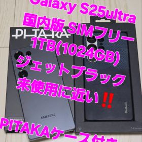 Galaxy S25 Ultra 1TB ジェットブラック未使用に近い‼️