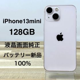 iPhone13mini 128GB|SIMフリー|バッテリー最大容量100%