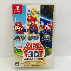 【動作確認済み】Switch SUPER MARIO 3D COLLECTION スーパーマリオ 3Dコレクション ニンテンドースイッチ