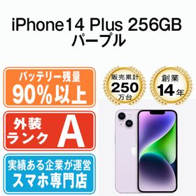 アップル(Apple)のバッテリー90%以上 iPhone14 Plus 256GB パープル SIMフリー 本体 Aランク スマホ アイフォン アップル apple 【送料無料】 ip14plmtm2148b(スマートフォン本体)