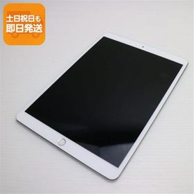 良品中古 SIMフリー iPad Pro 10.5インチ Wi-Fi+Cellular セルラー 512GB シルバー タブレット 白ロム 中古 即日発送 Apple 土日祝発送OK