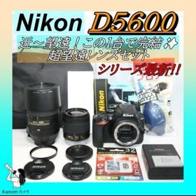 ニコン(Nikon)の⭐超望遠キット⭐シリーズ最新 Nikon D5600 ⭐一眼レフ 初心者(デジタル一眼)