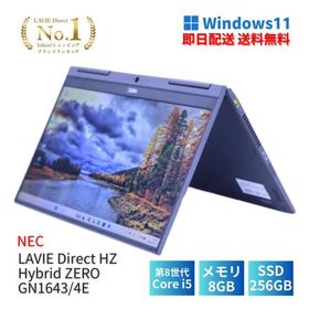 即配 薄軽量831gタブレットPC 持ち運び楽々 LAVIE Direct HZ Hybrid ZERO GN1643/4E i5-8250U 8G 256G 13.3FHDタッチ Office Win11 ノートパソコン