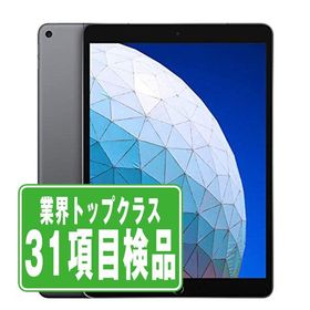 iPadAir3 256GB Wi-Fiモデル スペースグレイ 中古 本体 タブレット iPadAir 第3世代 Wi-Fiモデル 2019年 良品 7日間返品OK ipda3mtm2059 爆買