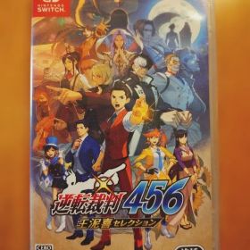 逆転裁判456 王泥喜セレクション