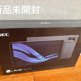 【新品・未使用】LAVIE Tab T9 T0995/HAS ストームグレー