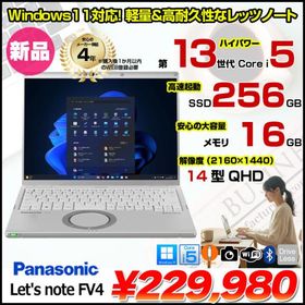 Let's note FV4 ヤフーの新品＆中古最安値 | ネット最安値の価格比較