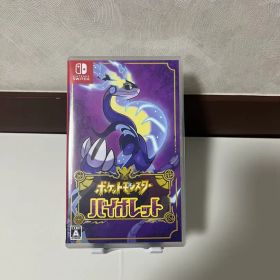 ポケットモンスター バイオレット