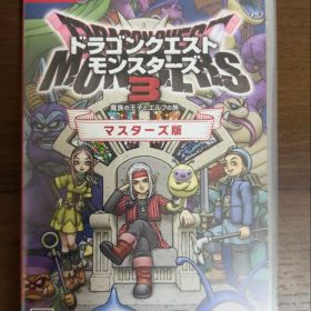 ドラゴンクエストモンスターズ3 マスターズ版