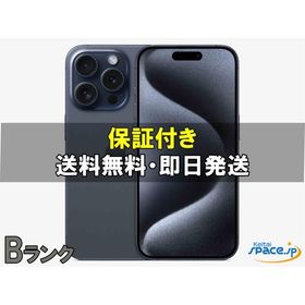 iPhone 15 Pro 256GB 新品 113,800円 中古 75,100円 | ネット最安値の