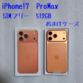 アップル(Apple)のiPhone17 ProMax 512GB オレンジ SIMフリー版【充電4回】(スマートフォン本体)
