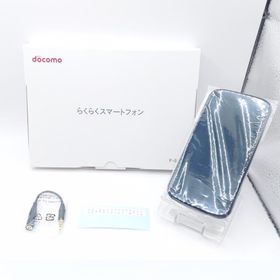 【SIMフリー！液晶無傷の美品！判定○】docomo らくらくスマートフォン F-52B ネイビー 付属品あり 管理番号Z2902