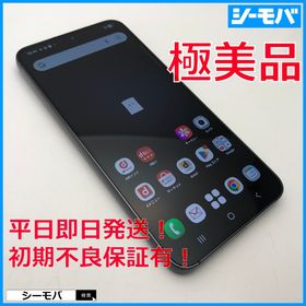 サムスン(SAMSUNG)の1613スマホ Galaxy S23 SC-51D SIMフリー超美品ブラック(スマートフォン本体)