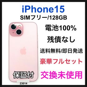 アップル(Apple)の交換未使用 iPhone 15 128 GB SIMフリー ピンク 本体(スマートフォン本体)