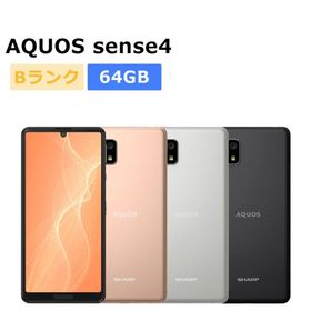 中古 AQUOS sense4 SH-M15 OCNモバイル版SIMフリー 本体 Bランク スマホ 最大1年間保証