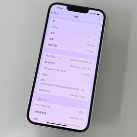 アップル(Apple)のiPhone 13 128GB(スマートフォン本体)