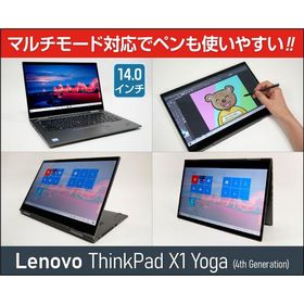 訳ありLenovo ThinkPad X1 yoga 4TH 14インチFHDノートPC Corei7 8665U/16GB/高速M.2SSD512GB Win11Pro MSoffice2021/Type-c/WEBカメラ 顔指紋認証