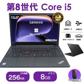 ノートパソコン 中古 15.6型 Lenovo ThinkPad E580 第8世代 Core i5 メモリ8GB SSD256GB Windows11 Office付き 初期設定済み ビジネスノート 整備済み爆買