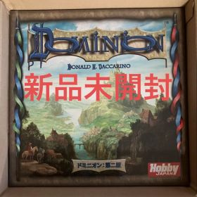 新品 未開封 ドミニオン 第二版 日本語版 シュリンク付き