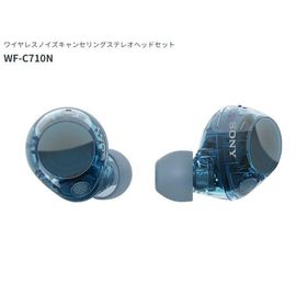 即納在庫あり ソニー ワイヤレスノイズキャンセリングステレオヘッドセット WF-C710N （L）グラスブルー