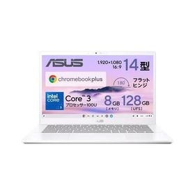 ASUS(エイスース) CX3402CVA-MW1032 Chromebook Plus CX34 14型 Core3 ChromeOS メモリ8GB UFS128GB ノートパソコン パールホワイト