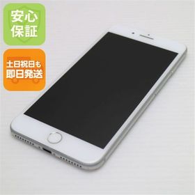 安心保証付 美品 SIMフリー iPhone8 PLUS 64GB シルバー 中古本体