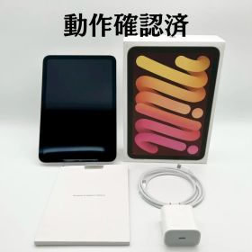 美品 iPad mini A17 Pro A2993 Wi-Fiモデル
