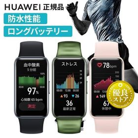 スマートウォッチ 健康管理 運動 時計 腕時計 ランニング 睡眠モニタリング 血中酸素 万歩計 ロングバッテリー Band 8 ASK-B19-BK (D)(B) おすすめ