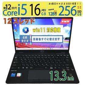 【極上 超強力PC 超速12th】◆ FUJITSU LIFEBOOK U9312/K / 13.3型◆超高速 Core i5-1245U [12世代 i5・12スレッド] /高速起動 256GB SSD /大容量メモリ 16GB ◆最新 Windows 11 Pro / Office