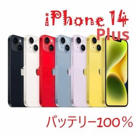 iPhone 14 Plus ミッドナイト 512 GB バッテリー100%(スマートフォン本体)