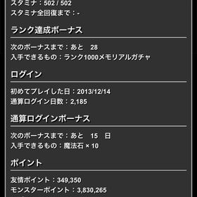 パズドラ引退アカウント古参引退垢【課金総額500万円以上】パズドラアカウントパズドラアカウント販売パズドラ 引退垢 5年前から始めたものです はじめてでも安心 90日補償つきアカウントlock_outline パズドラ 引退垢 売値は相談で！パズドラ引退垢パズドラ引退垢パズドラ引退アカウントグラクロとの垢交換希望あまりパズドラ引退垢100万円以上課金アカパズドラパズドラデータパズドラのデータ環境垢 かもパズドラ引退します垢アカウント販売 引退パズドラ レアキャラ多数！パズドラ引退垢パズドラ垢プレーしなくなったのでお譲りしますパズドラ引退垢パズドラ引退アカウントアカウント販売アカウント販売パズドラデータコラボキャラ多数有り引退アカウントお譲りしますパズドラ引退垢引退最強垢 グランエルヴ 即対応値下げ可 引退 クロトビ他 環境キャラ引退垢引退品！引退垢&7年垢引退垢 7年垢引退垢 環境キャラコラボキャラ多数