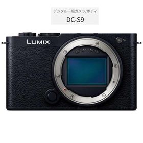 パナソニック ミラーレス一眼カメラ LUMIX S9 ボディ DC-S9-K ジェットブラック 新品