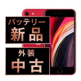 バッテリー100% 【中古】 iPhoneSE2 128GB RED SIMフリー 本体 スマホ iPhoneSE第2世代 アイフォン アップル apple 【送料無料】 ipse2mtm710a