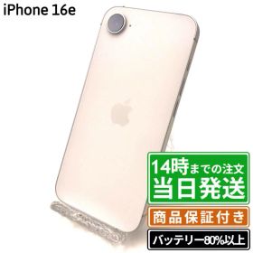 iPhone 16e 256GB 新品 99,800円 中古 80,000円 | ネット最安値の価格
