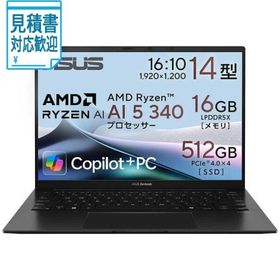 [法人限定] ASUS エイスース ノートパソコン Zenbook 14 [ 14型 Win11 Home Ryzen AI 5 メモリ16GB SSD512…