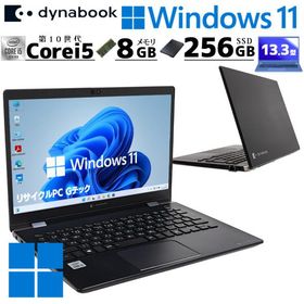 軽量900g 中古パソコン 東芝/Dynabook dynabook G83/FP Windows11 Pro Core i5 10210U メモリ 8GB 新品SSD 256GB 13.3型 無線LAN Wi-Fi WEBカメラ 13インチ B5