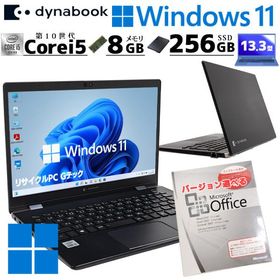 軽量900g 中古パソコン Microsoft Office付き 東芝/Dynabook dynabook G83/FP Windows11 Pro Core i5 10210U メモリ 8GB 新品SSD 256GB 13.3型 無線LAN Wi-Fi 1